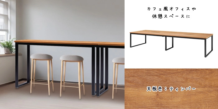 会議テーブル ティンバー 天板 E-BX-3612W