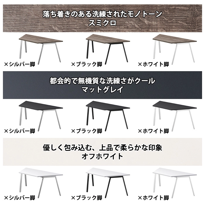 会議用テーブル 台形型 1800×780 日本製 E-BSY-1878D｜ガジェット