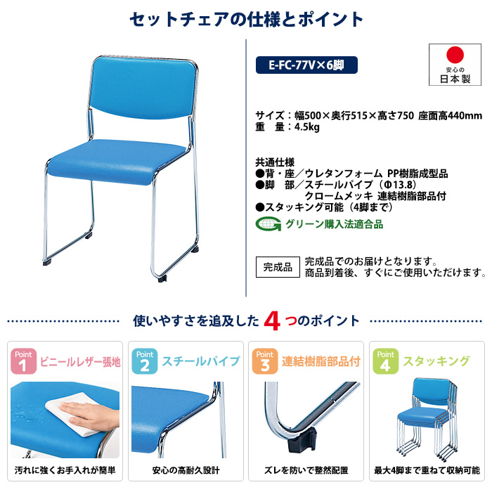 社員食堂用テーブル 椅子6脚セット 6人用｜E-HGS-1875 スタンダード