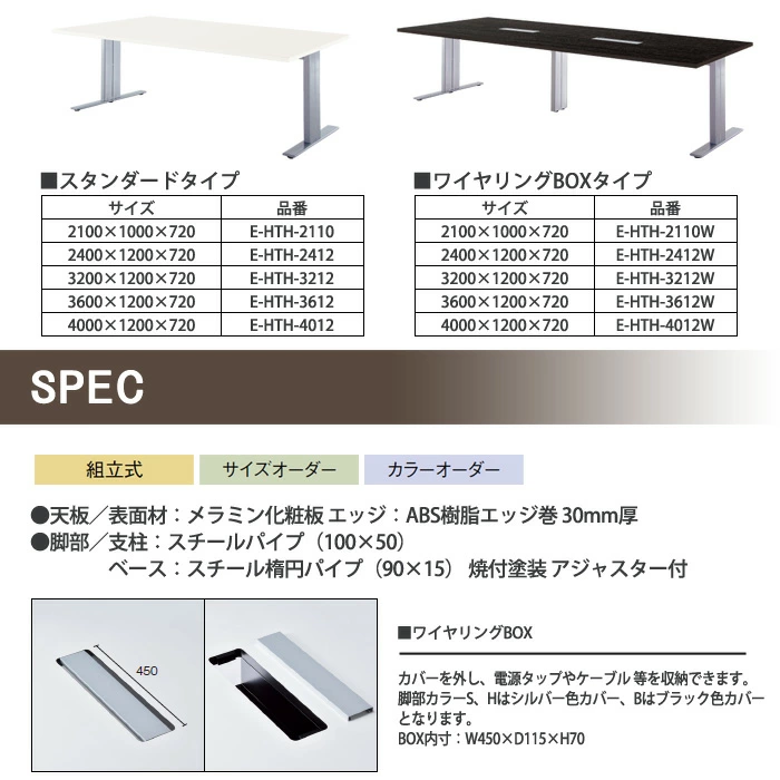 配線ボックス付きタイプもご用意