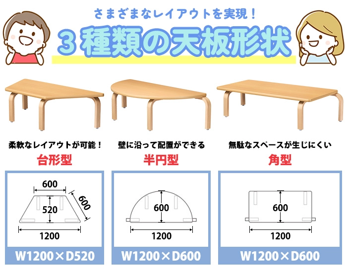 保育園テーブル E-BNAシリーズ