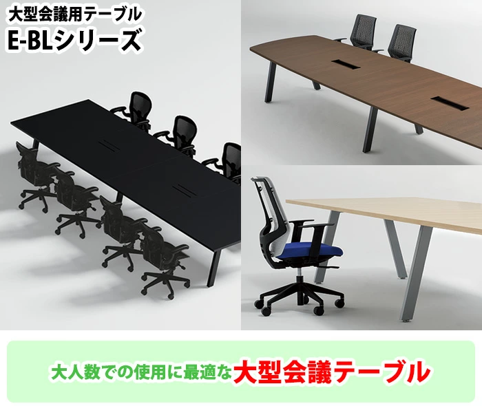 人数・用途別で失敗しない！会議室やオフィスに最適な固定脚会議