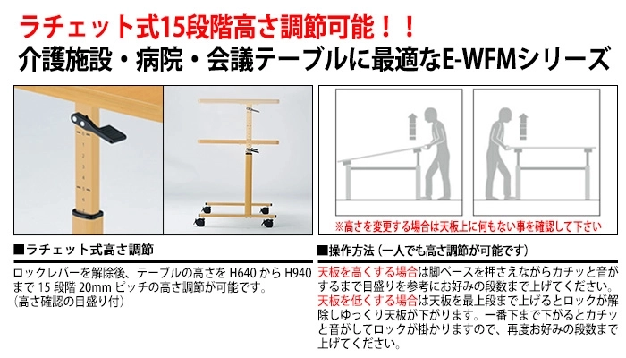 介護用テーブル 1人用 昇降式 キャスター付 E-WFM-0960Q 幅900x奥行