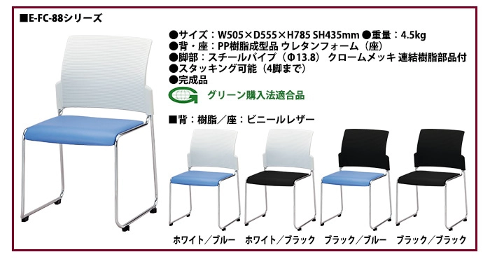 社員食堂用テーブルセット 6人 椅子 食堂用テーブル E-HGS-1875