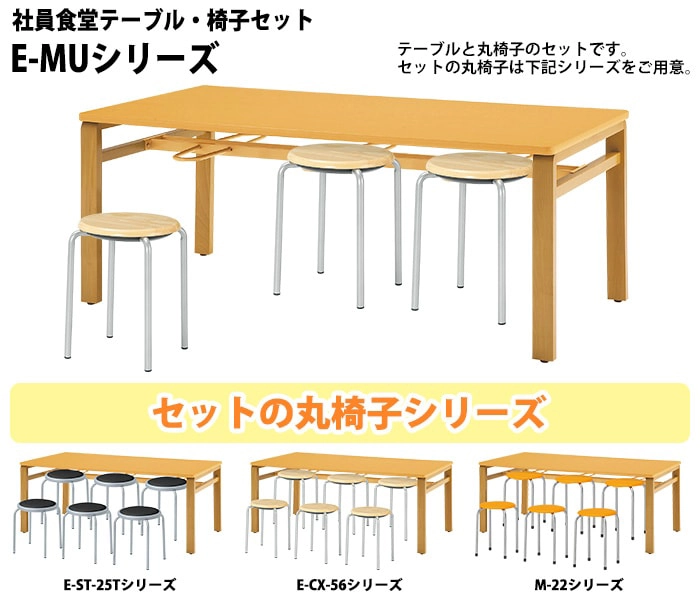 都内23区送料無料✨丸テーブル✨ハイテーブル イスセット(昇降式) 社員食堂テーブルセット 会社 工場 休憩室 会社 工場 休憩室 4人用 E