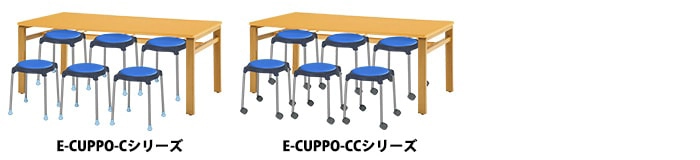 丸椅子を浮かせて収納できる食堂用テーブル E-MUシリーズ CUPPOシリーズセット