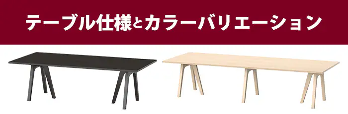 会議用テーブル e-way W3200 おしゃれなミーティングテーブル・会議室