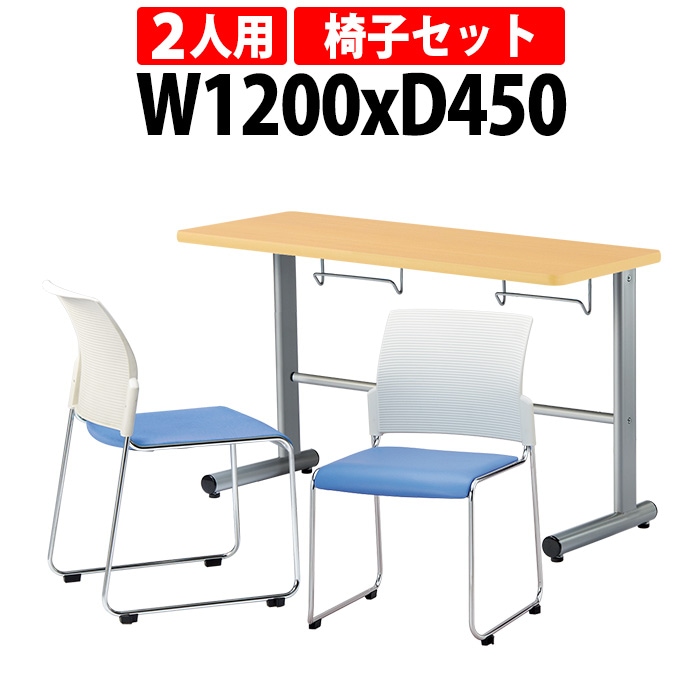 社員食堂 テーブル 椅子 セット 2人用 椅子を浮かして収納 E-HGS-1245 1台 + 椅子E-FC-88 2脚 社員食堂用テーブルセット 休憩室 机 工場 会社 食堂 テーブル 社員食堂 希望小売価格：￥111,500