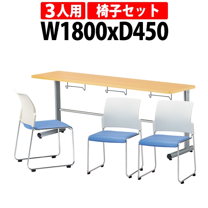 社員食堂 テーブル 椅子 セット 3人用 椅子を浮かして収納 E-HGS-1845 1台 + 椅子E-FC-88 3脚 休憩室 机 工場 会社 食堂 テーブル 社員食堂