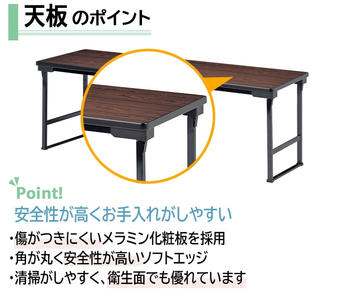 会議用テーブル 折りたたみ 長机 軽量 高さ63cm 薄型収納 E-CUW-1845S W1800×D450×H630・脚間1665mm -  ガジェットオフィス家具店