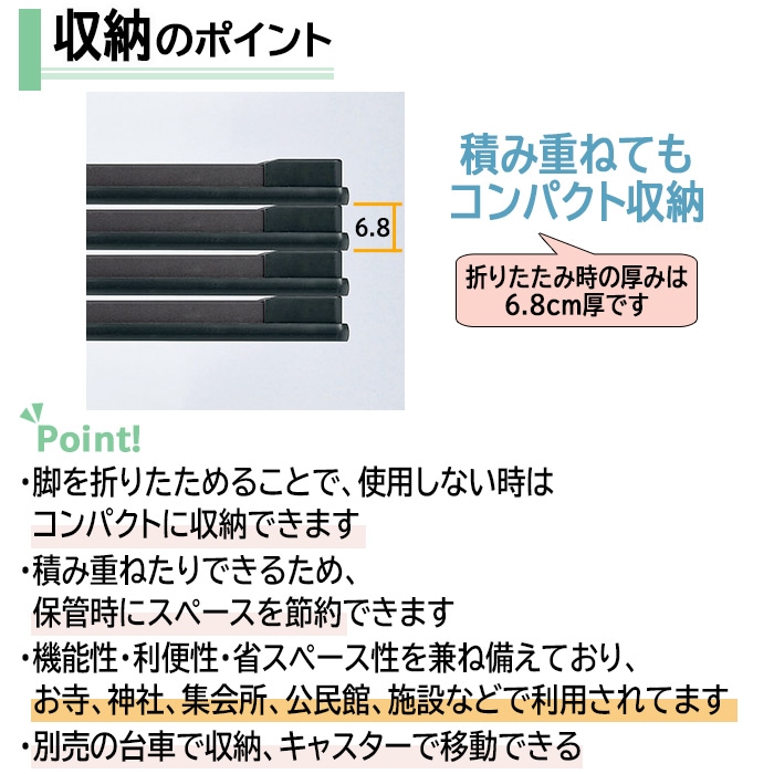 和室用会議テーブル