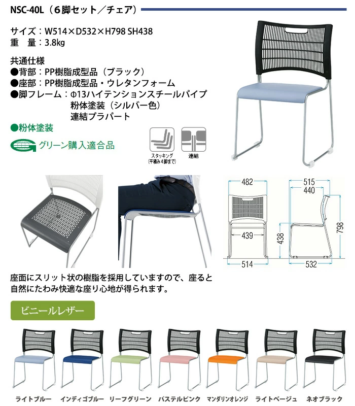 NSC-40L背付きチェア付き社員食堂用テーブルセット DA-1875-NSC-40L-6