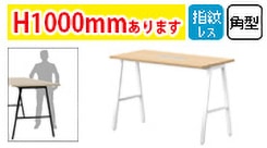 会議用テーブル E-BSYシリーズ