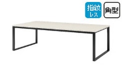 会議用テーブル E-BXシリーズ