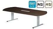 会議用テーブル E-CLTシリーズ