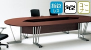 会議用テーブルセット E-EZY