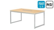 会議用テーブル E-QBシリーズ