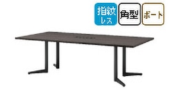 会議用テーブル E-USVシリーズ