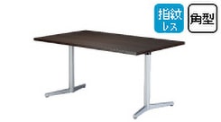 会議用テーブル E-VEシリーズ