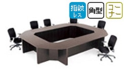 会議用テーブルセット E-YFM