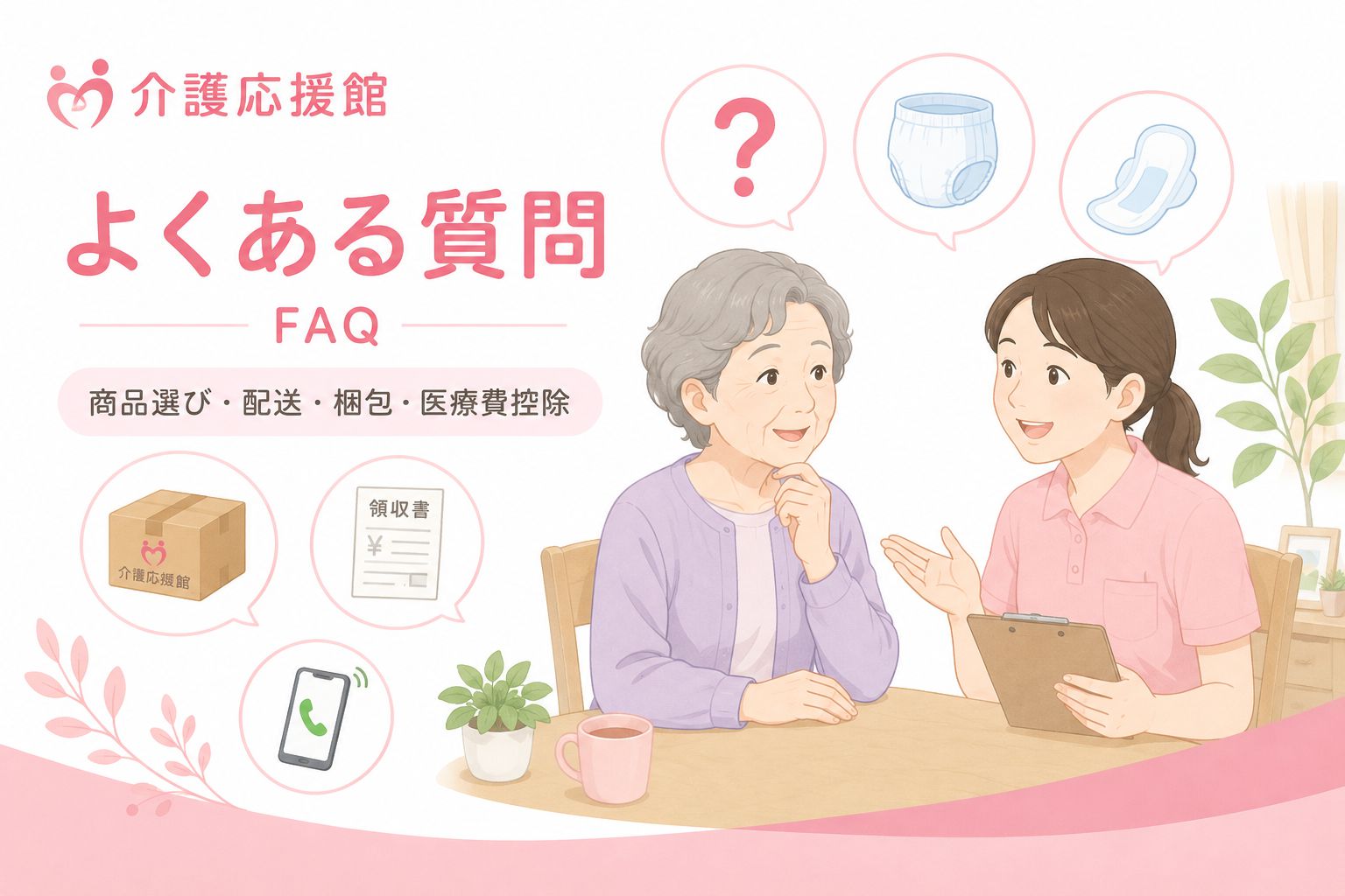 ������� �褯������� ����ѻ椪��ġ��������FAQ