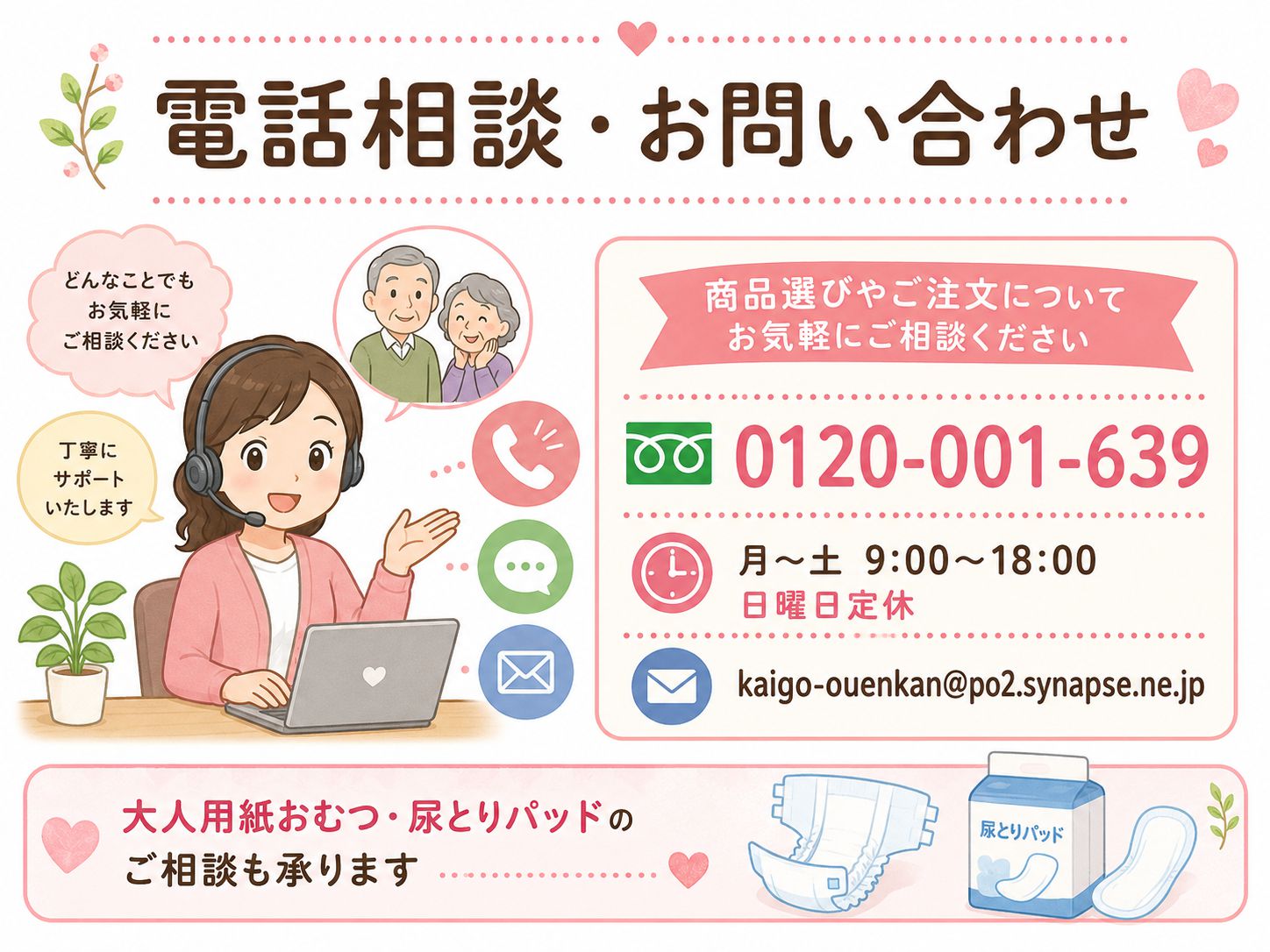 ������� �������̡����䤤��碌 �ե꡼�������0120-001-639