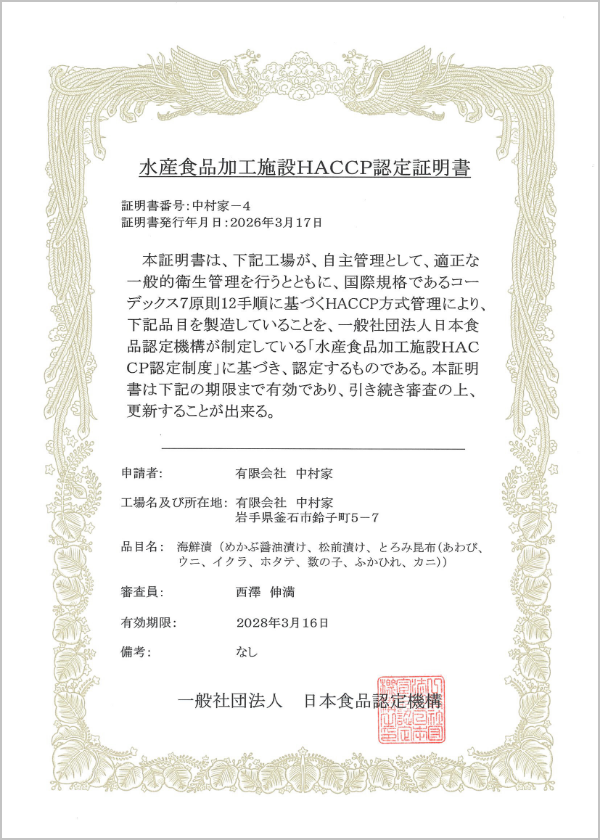 ʿ��29ǯ���˸������