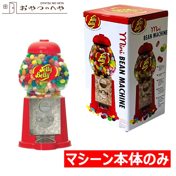 ジェリーベリー フレーバーミックス 70g×6 メール便（代引不可