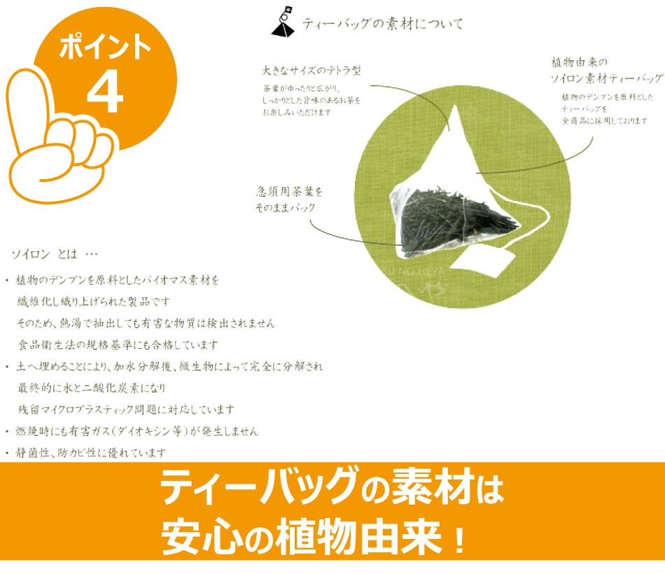 ねこ茶 静岡県産 一番茶 ねこタグ付き ティーバッグ 6個入り×2 チャック付き袋 日本茶 緑茶 煎茶 プチギフト ねこ お茶