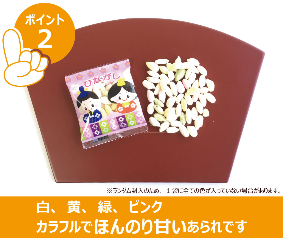 ひなまつり ひなあられ 小袋 40個入り 雛祭り ひな祭り 小分け お菓子 おかし ミニ ひな