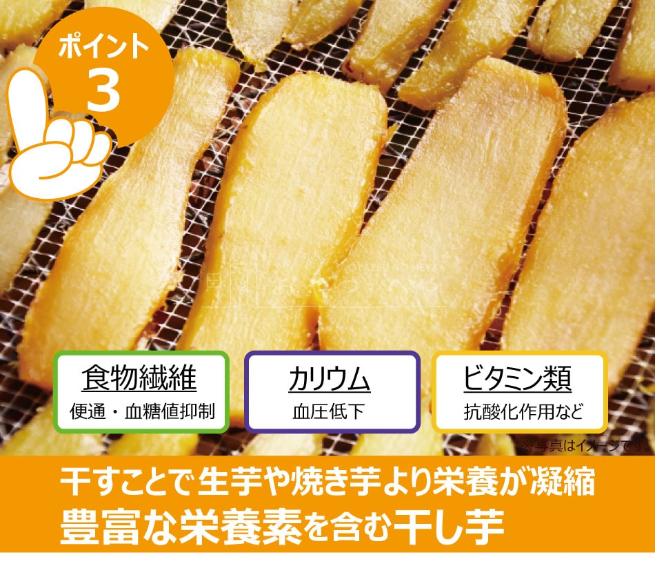 送料無料】ほしいも 国産 無添加 無着色 紅はるか使用 360g（90g×4袋