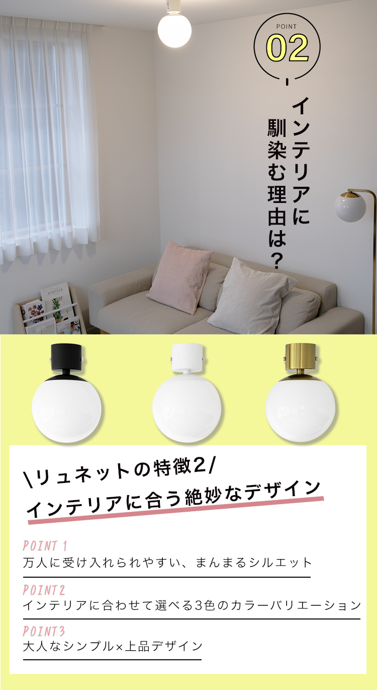 女性ひとりでも簡単取り付けできる照明|インテリア照明専門店 女性ひとりでも簡単取り付けできる照明|インテリア照明専門店