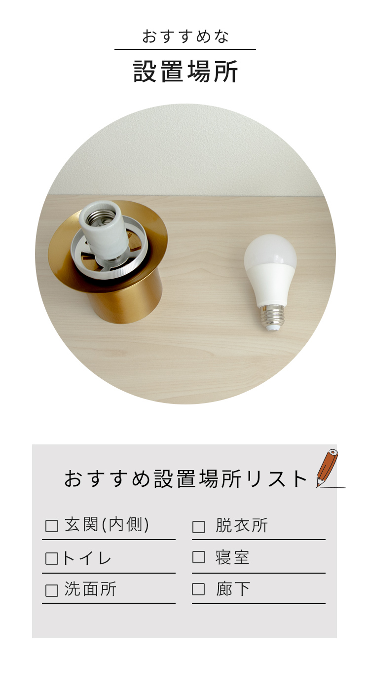 女性ひとりでも簡単取り付けできる照明|インテリア照明専門店 女性ひとりでも簡単取り付けできる照明|インテリア照明専門店