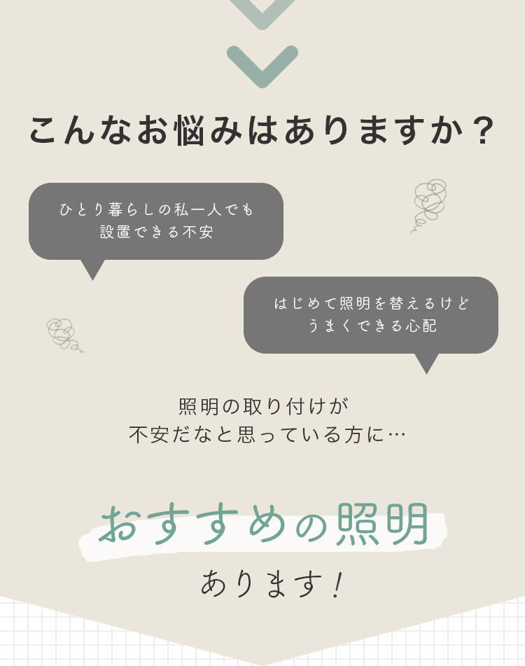 ひとりでもできる、設置が簡単な照明 「Ceiling light LAMELO ひとりでもできる、設置が簡単な照明 「Ceiling light LAMELO