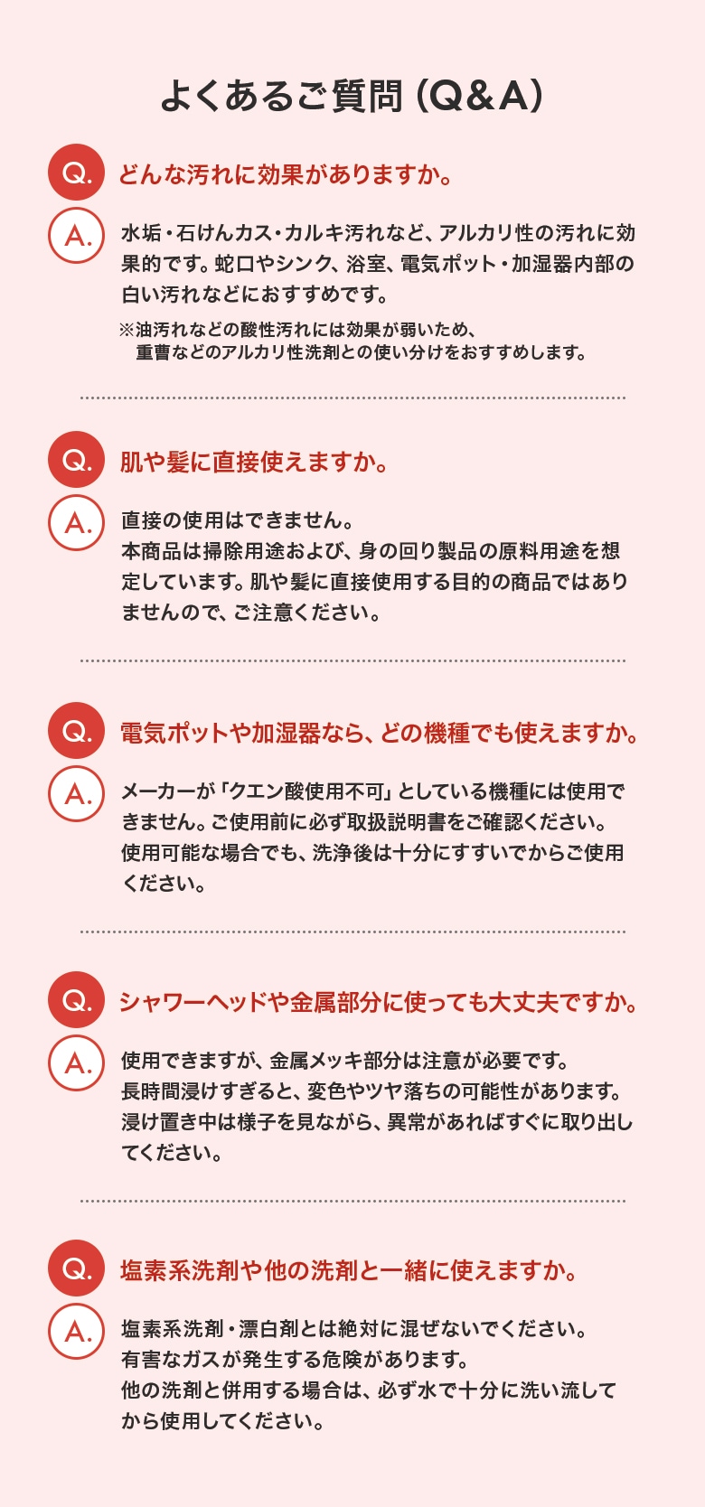 �褯���뤴�����Q&A��
Q.�ɤ�ʱ���˸��̤�����ޤ�������A.�幤���Ф��󥫥������륭����ʤɡ����륫�����α���˸���Ū�Ǥ���
Q.ȩ��ȱ��ľ�ܻȤ��ޤ�������A.ľ�ܤλ��ѤϤǤ��ޤ���
Q.�ŵ��ݥåȤ�ü���ʤ顢�ɤε���Ǥ�Ȥ��ޤ�������A.�᡼�������֥�����������ԲġפȤ��Ƥ��뵡��ˤϻ��ѤǤ��ޤ���
Q.�����إåɤ��°��ʬ�˻ȤäƤ�����פǤ�������A.���ѤǤ��ޤ�������°��å���ʬ�����դ�ɬ�פǤ���Ĺ���ֿ���������ȡ��ѿ���ĥ�����β�ǽ��������ޤ���
Q.���Ƿ����ޤ�¾�����ޤȰ��˻Ȥ��ޤ�������A.���Ƿ����ޡ�ɺ��ޤȤ����Ф˺����ʤ��Ǥ���������ͭ���ʥ�����ȯ���������������ޤ���