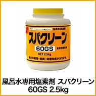 ��Ϥ�����ѱ��Ǻ� ���ѥ��꡼�� 60GS 2.5kg