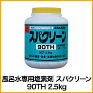 ��Ϥ�����ѱ��Ǻ� ���ѥ��꡼�� 90TH2.5kg