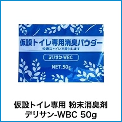 ���ߥȥ������� ʴ���ý��� �ǥꥵ��-WBC 50g