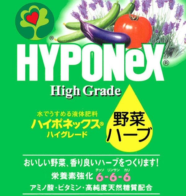 ハイポネックス ハイグレード野菜 ハーブ 450ml 24本 ケース 液体肥料 ガーデニング 園芸 肥料