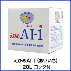 ���Ҥ�AI-1�ʤ��������� 20L ���å���