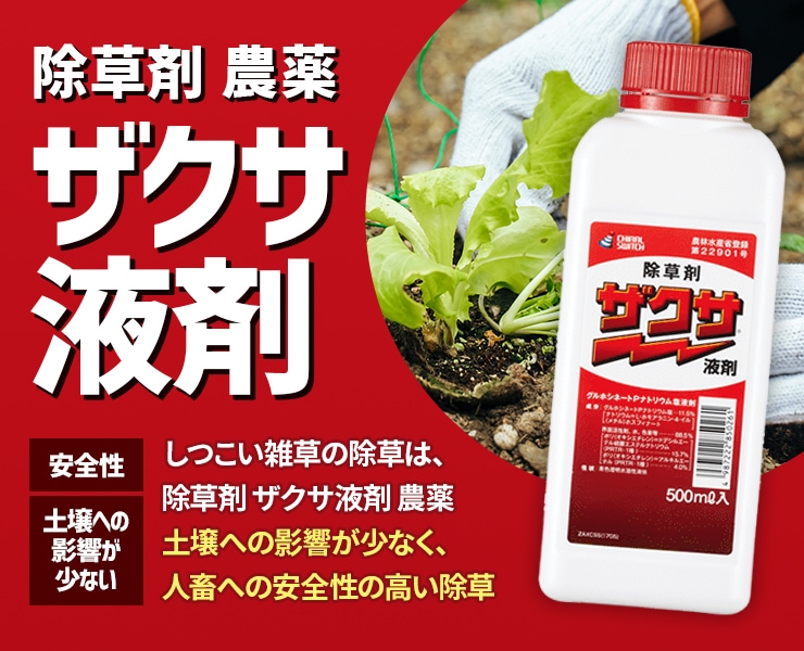 ザクサ　6L 三井化学 除草剤 ザクサ液剤 6L | 農薬・肥料・培土 通販