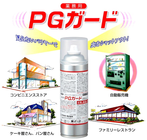 PGガード 450ml 窓ガラス専用殺虫剤