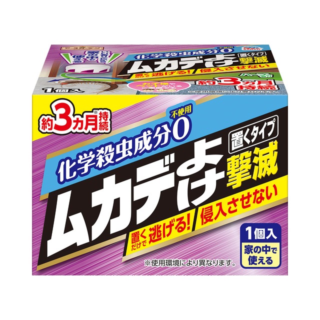 アースガーデン ムカデ撃滅 480ml×3本 ムカデ対策 ムカデ駆除