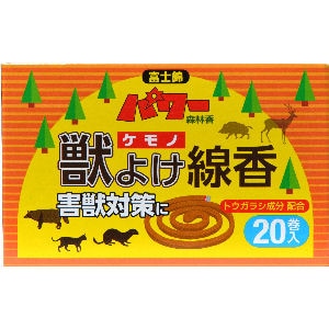 強力煙の力で動物を追い払う パワー森林香 獣よけ線香 10巻 携帯防虫器セット