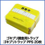 ֥ к ֥ȥå PPS 20 ֥Ĵѥȥå