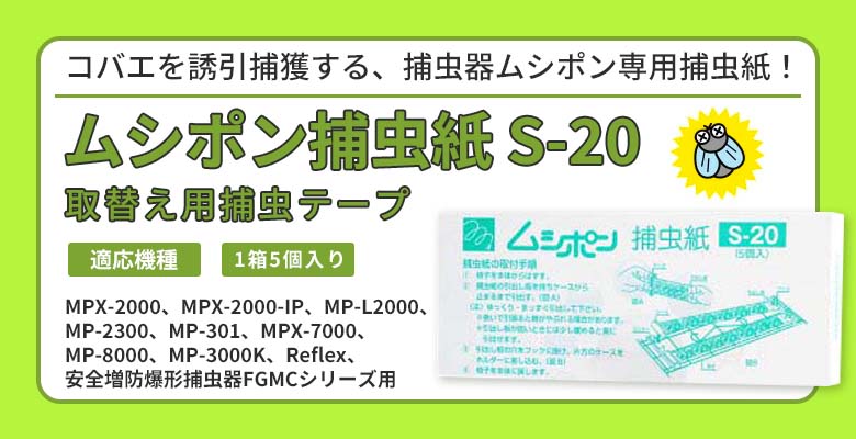 朝日 捕虫器 ムシポン MPX-7000K-DXA MPX-7000K-DXA 期間限定 ポイント10倍 - 4