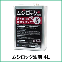 �ॷ���å����� 4L