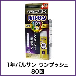 1ǯ�Х륵�� ���ץå��� 80��