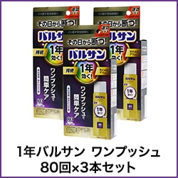 1ǯ�Х륵�� ���ץå��� 80���3�ܥ��å�