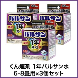 ����� 1ǯ�Х륵��� 6-8���ѡ�3�ĥ��å�